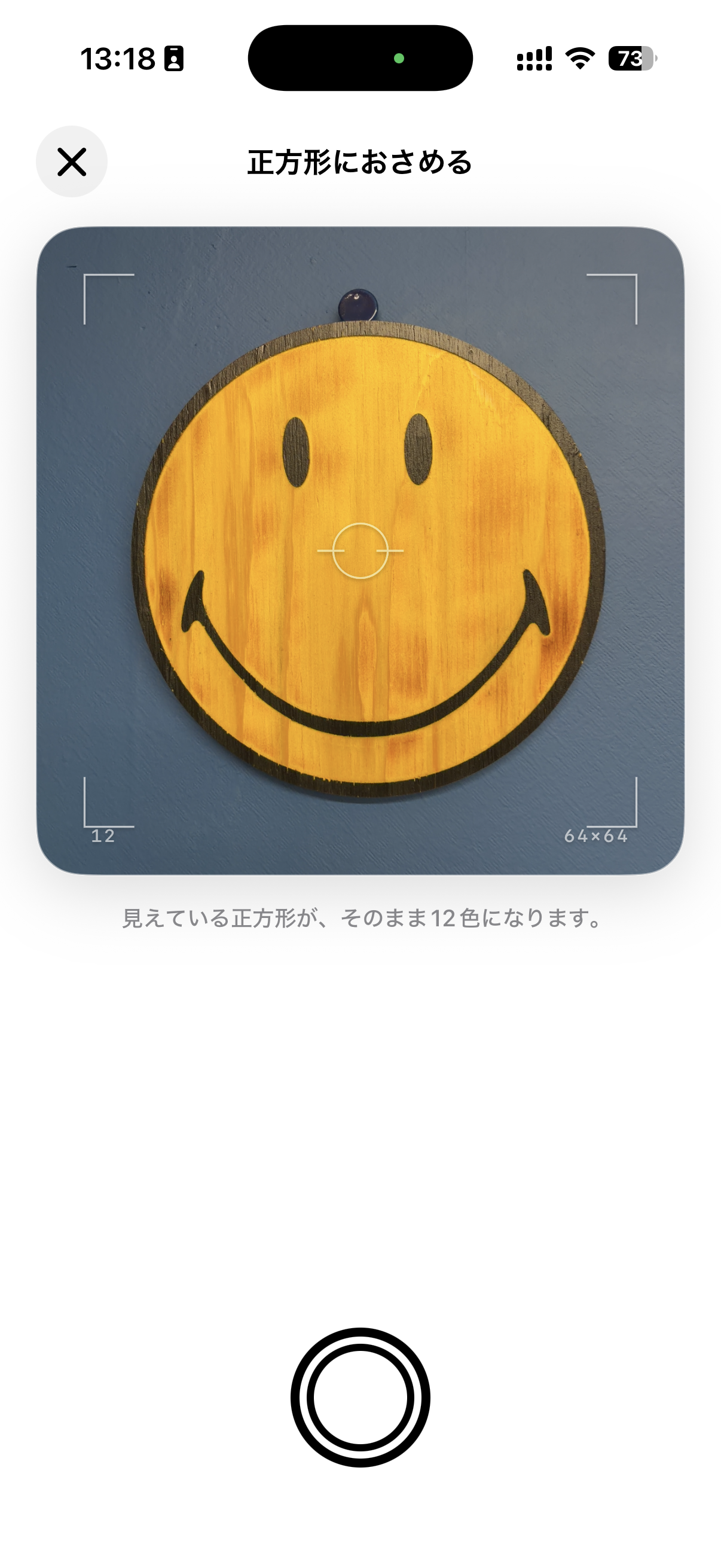 12 Color Pickerの撮影画面